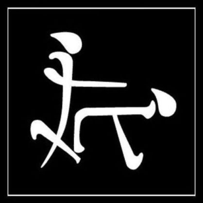 Nem olvaszni kínai, de ezt picikét érteni...