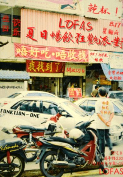 Egy újabb érdekes távol-keleti márkanév